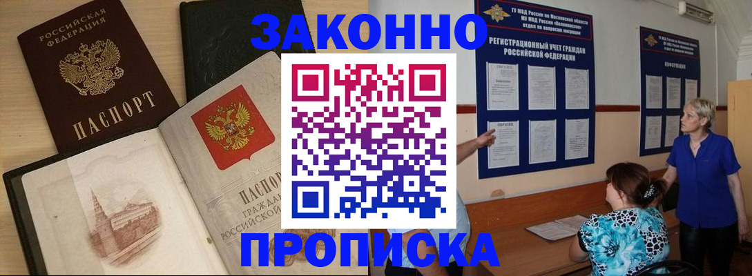 прописка иностранных граждан в Апатитах