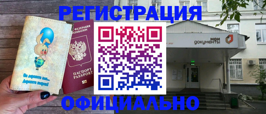 временная регистрация в квартире в Апатитах