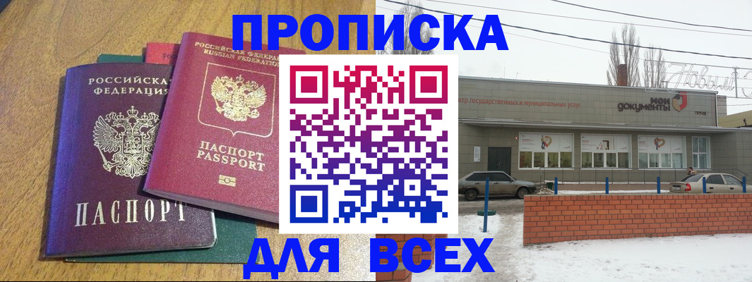 временная регистрация адрес в Апатитах