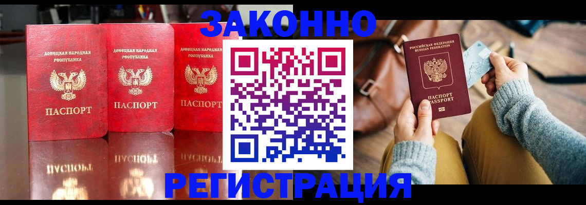 прописка в Апатитах