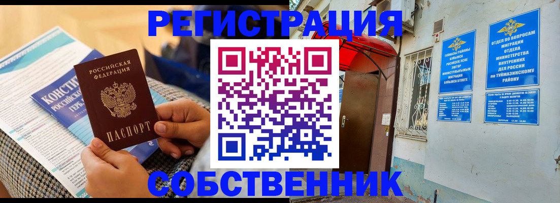 прописка законно в Апатитах